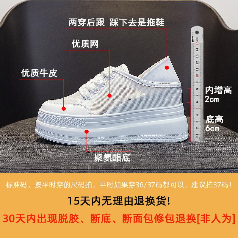 Kleine weiße Schuhe Damen 2025 Sommer neu dicksohliger innerer Höhenanstieg von 8 cm kleine lässige Netzschuhe atmungsaktiv und vielseitig
