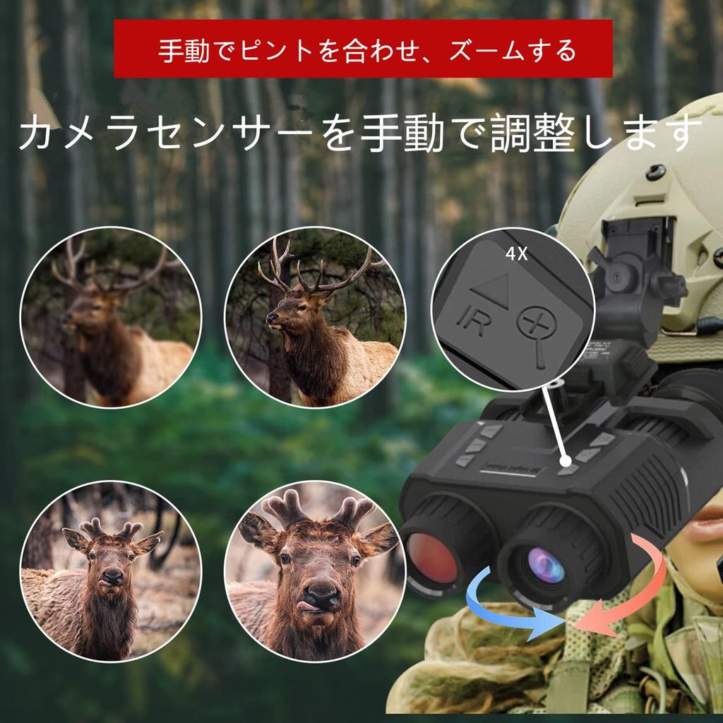 HPYWTJY Rechargeable Night Vision Binoculars, 7-Gear Digital Night Vision Goggles with 850nm and 1.4-inch Dual Inner Screen for Wildlife Observation