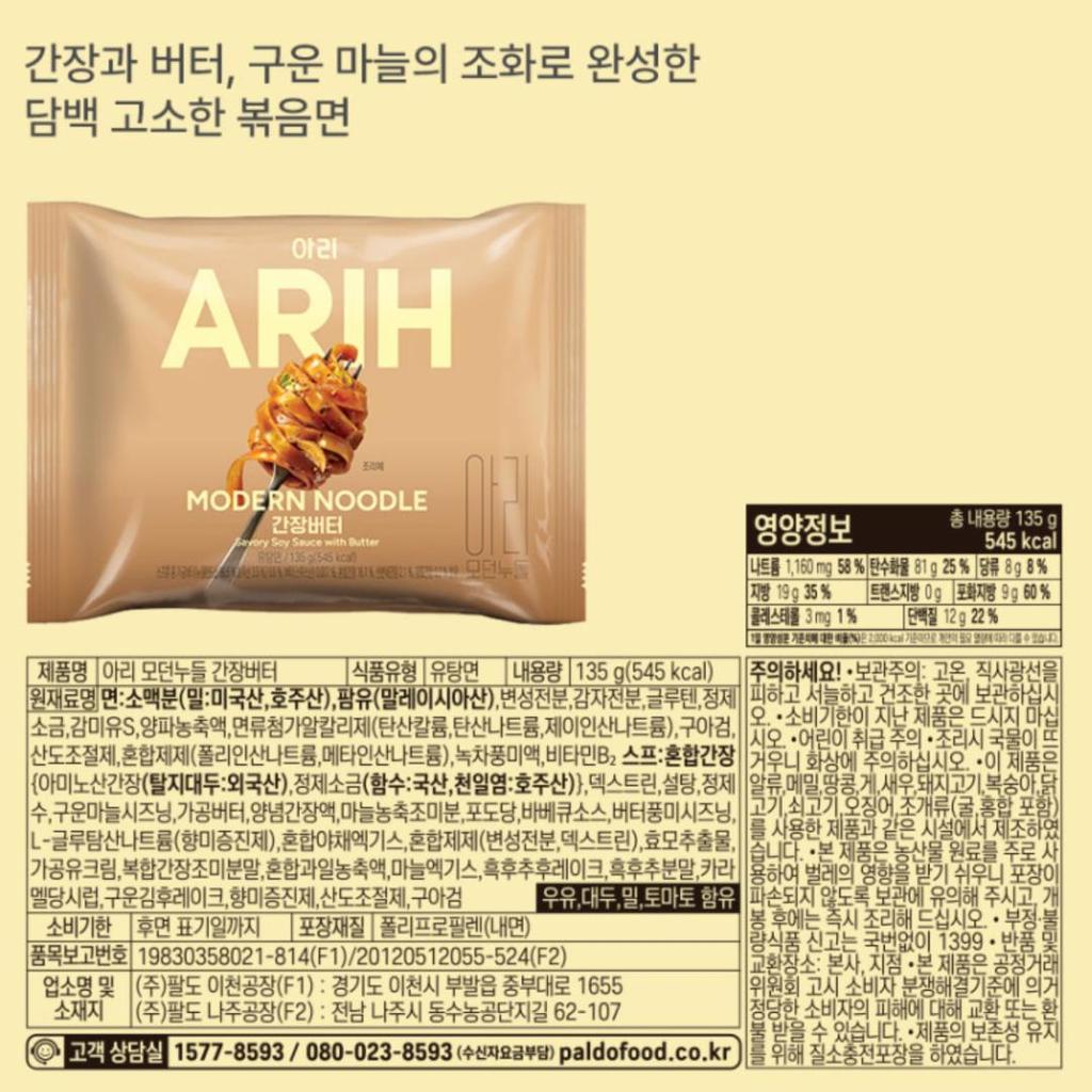 Paldo ARIH Modernes Nudel Ramen Einzelpack – Wählen Sie 1 von 7 Geschmacksrichtungen | Offizielle BTS-Kollaboration