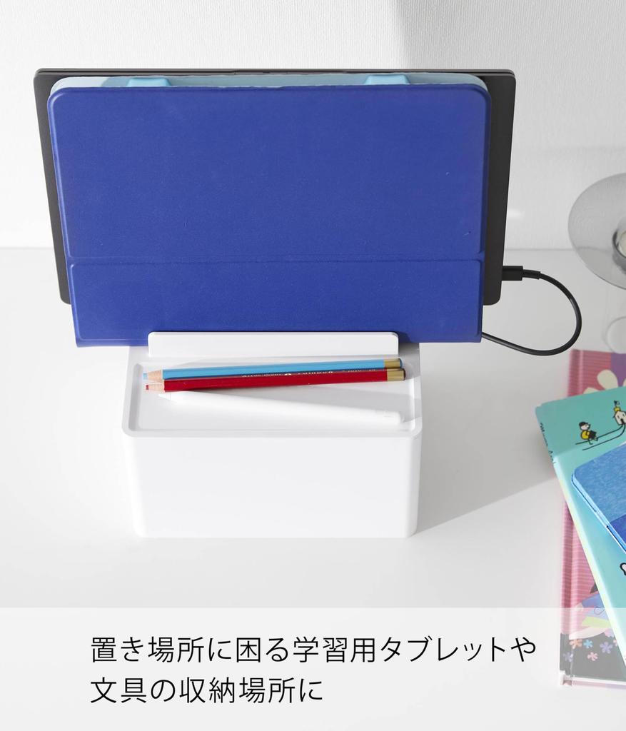 Yamazaki Tower Charging Station, White, Approx. W20 X D15 X H20cm, Charging Storage Case, Cable Box, All-in-One Storage, Model 2194