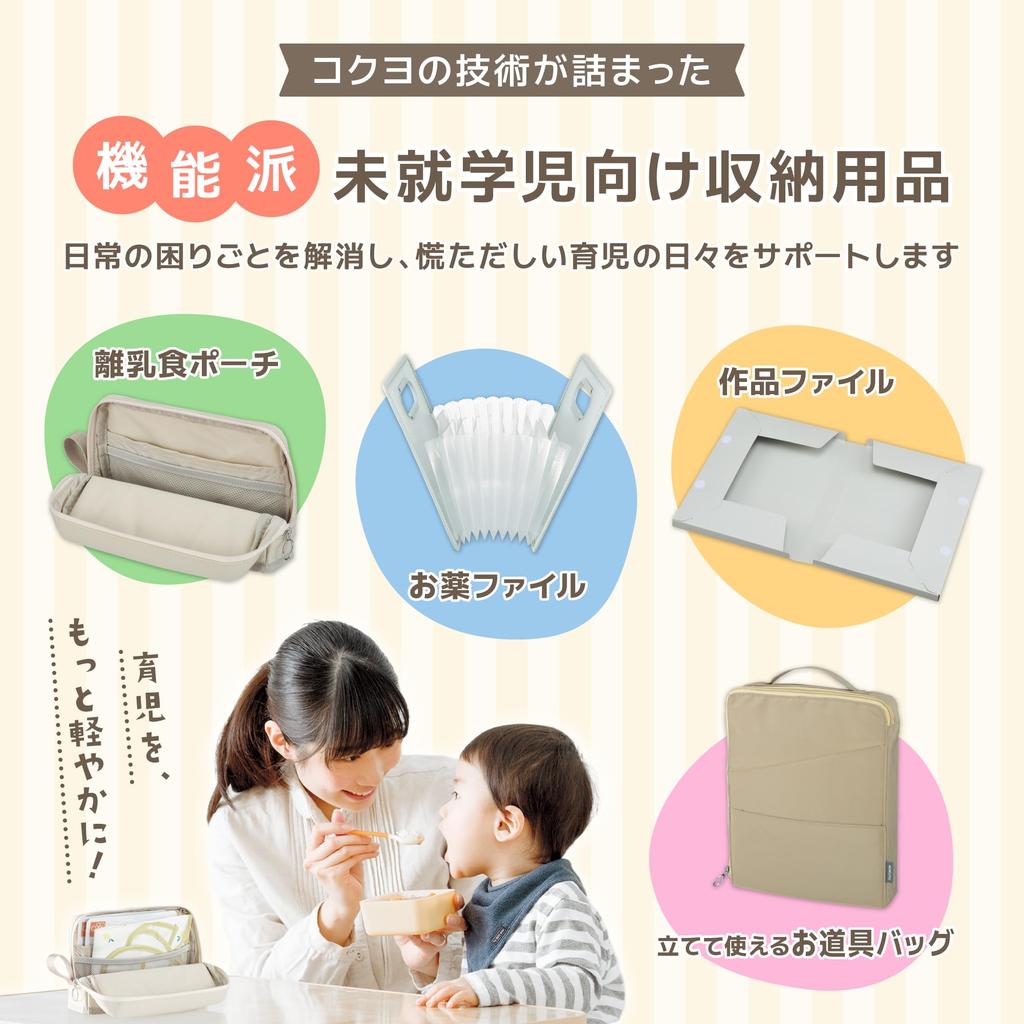 KOKUYO Medicine Organizer File [All 2 Colors] - Compact Pill & Prescription Storage Folder