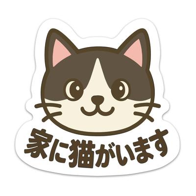 Hummingbird Cat Cat Cat At Home Magnetic Sticker Weather Resistant Resistant 3.5 Inches (9 Cm)