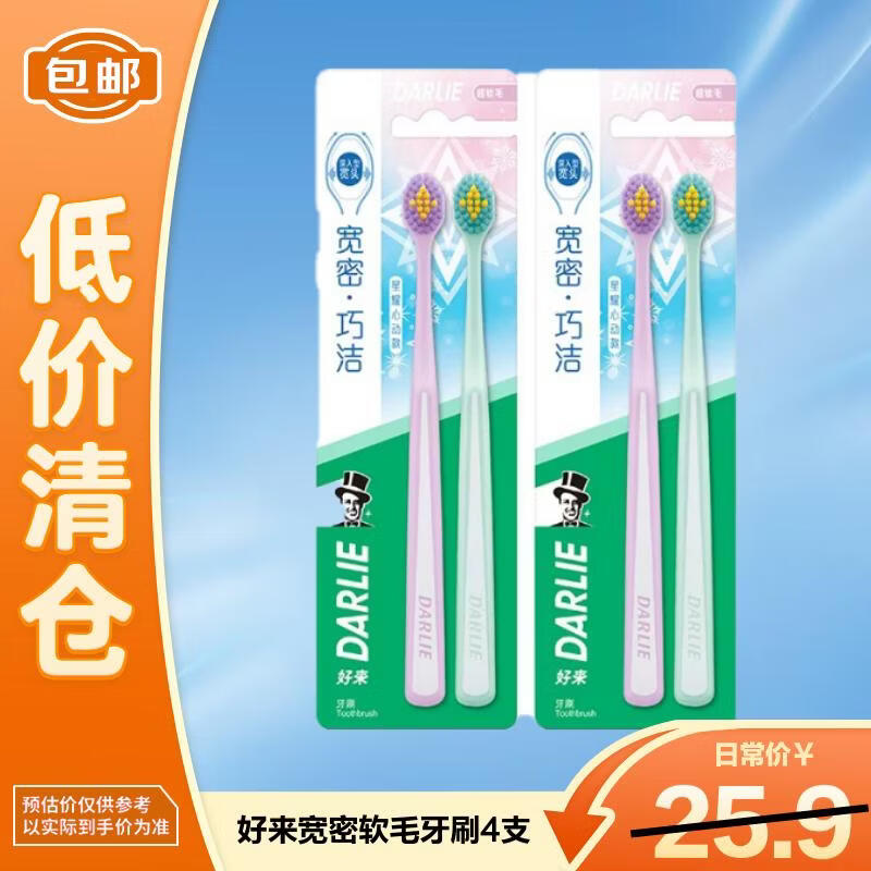 Darlie Soft Bristle Wide Head Toothbrush