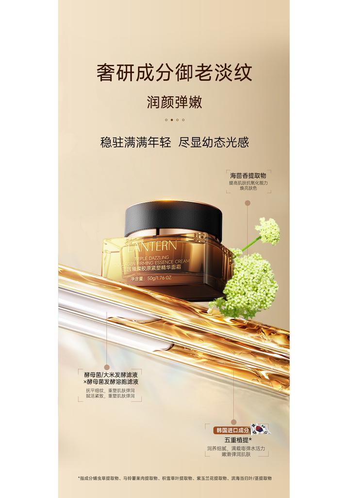 Three reasons bright recombinant collagen firming essence face cream moisturizes, tightens and resists wrinkles in autumn and winter