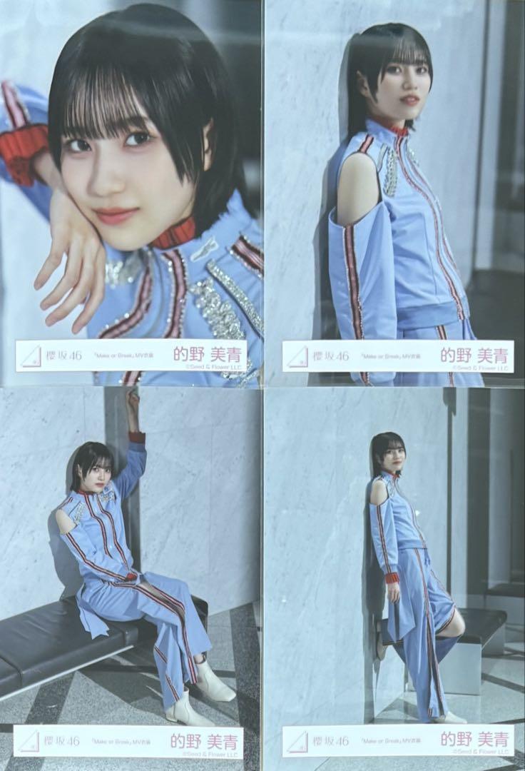 

[USED] Sakurazaka Sakurazaka46 Raw Photo Make or Break MV Costume Mio Matono Complete