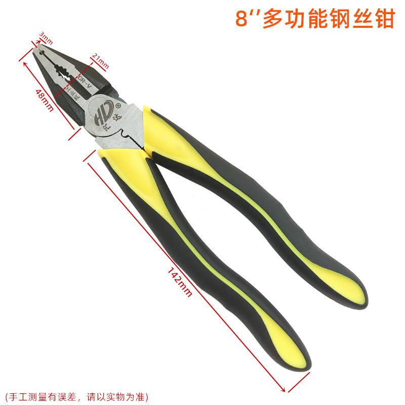 8-inch Multi-functional Steel Wire Pliers CN plug (adapter included)