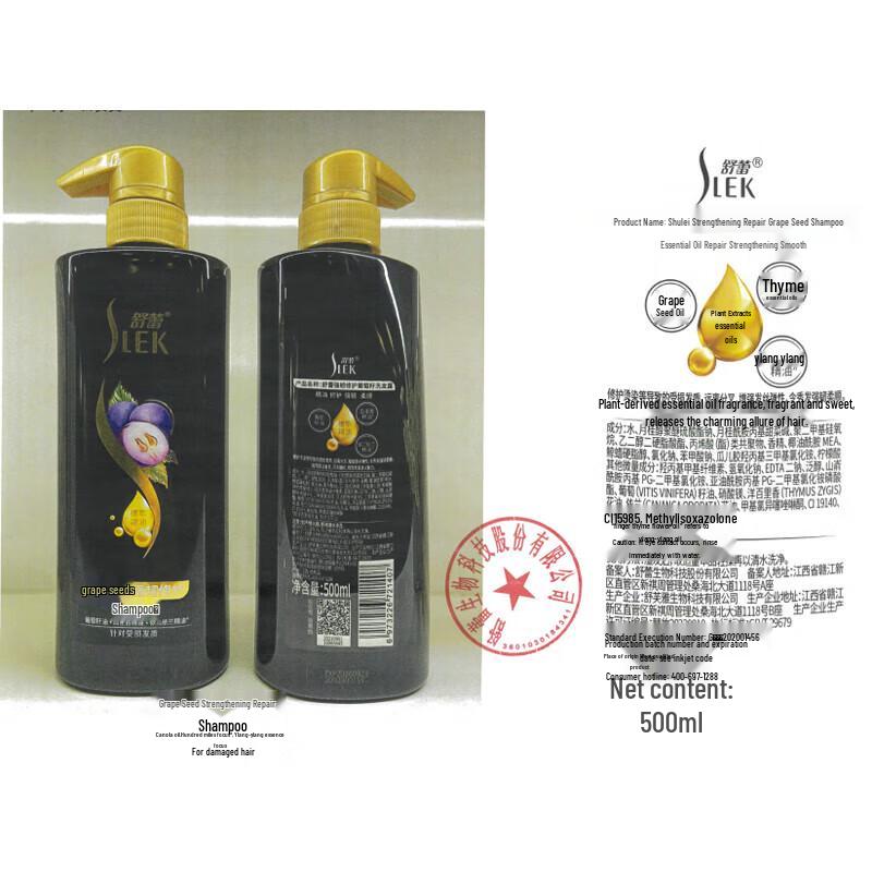 Shu Lei Strong Repair Grape Seed Shampoo