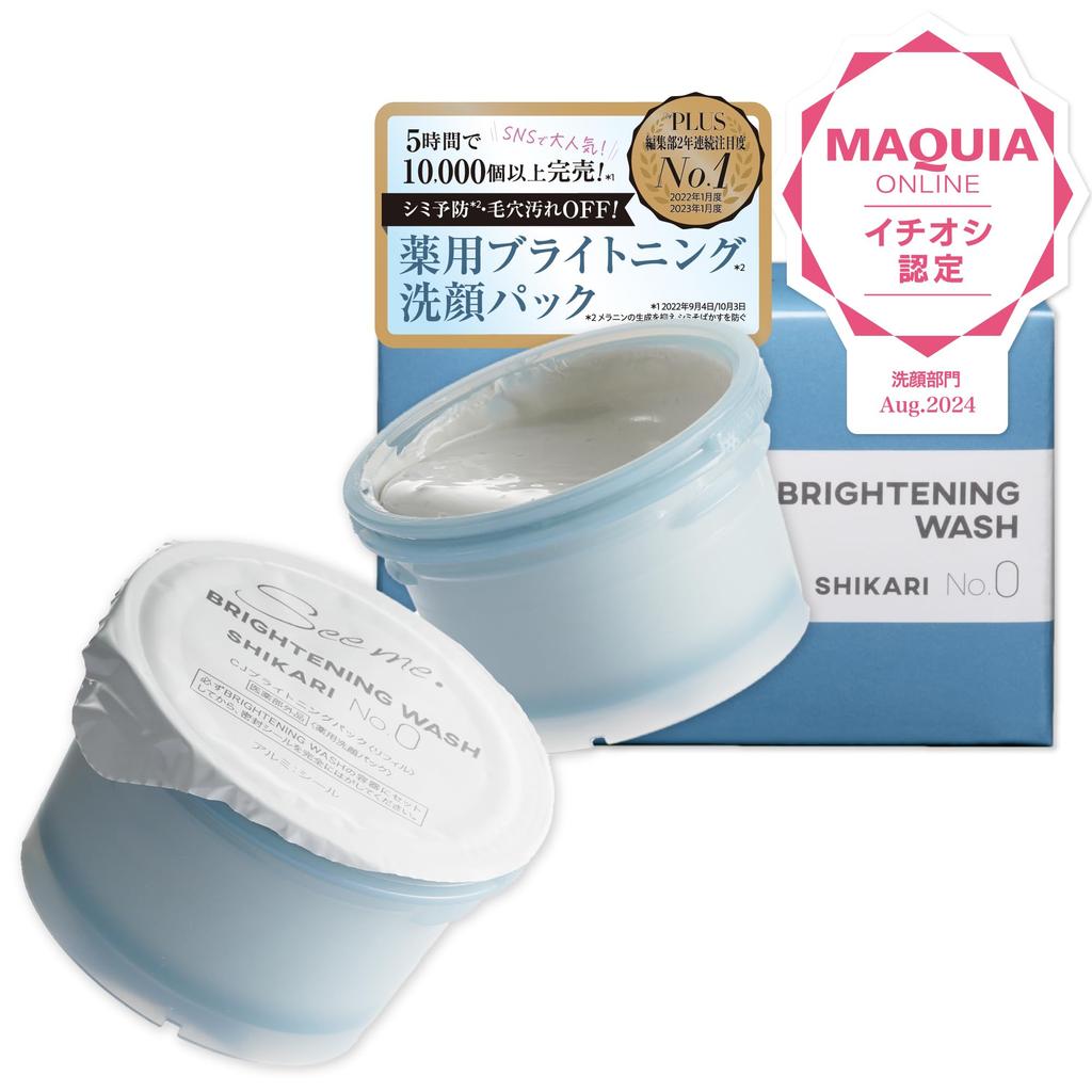 SHIKARI Brightening Wash of 2 Face Wash Pack New Face Wash Experience with a That Simultaneously Treats Acne and Gift [Set Refills] [A Quasi-drug