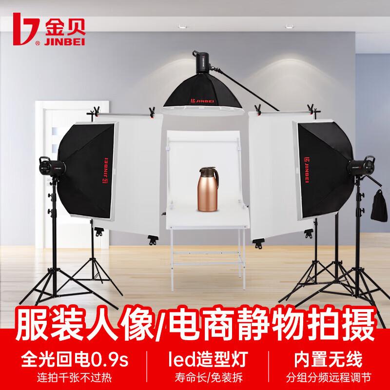 Jinbei SPARK-400D 400W Three-Light Studio Flash Kit