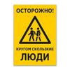 Funny Russian Warning Metal Tin Sign  Angry Hostess (Dog is Normal) Humor Wall Plaque Stickman Kicking Man Poster for Gar