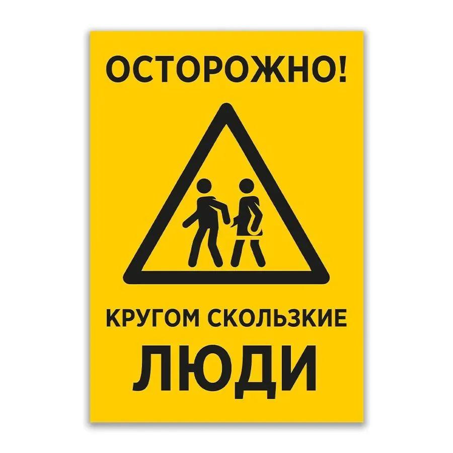 Funny Russian Warning Metal Tin Sign  Angry Hostess (Dog is Normal) Humor Wall Plaque Stickman Kicking Man Poster for Gar