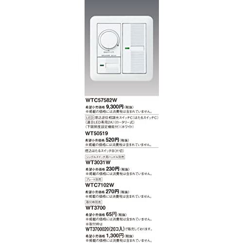 Panasonic Wide LED Recessed Reverse Phase Dimmer Switch C WTC57582W