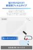 CARMATE Zero Wiper Film for Side Super C204 Mirrors, Rain-Resistant, Water-Repellent,