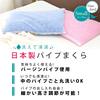 Made In Japan with Pipe Pillows [Over 120,000 Sold] Washable Pipe Pillow, Approx. 35x50cm, 0.8kg Fill, Blue, Standard Pipe, Reduces Dust, Adjustable