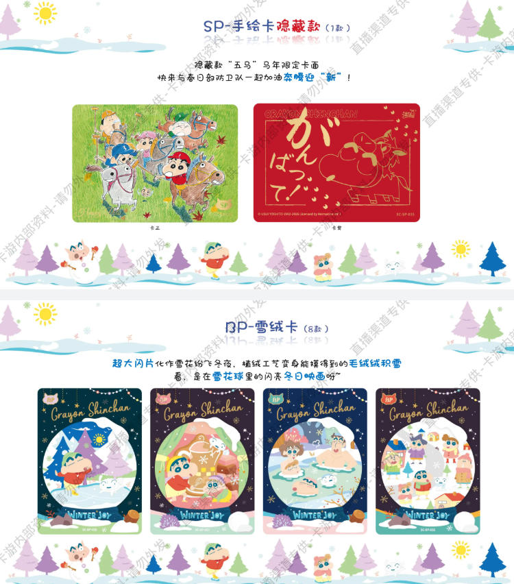 Crayon ShinChan New Sauce Collection Card conspicuous bag New Snow Romance Collection cards children Toys Gifts