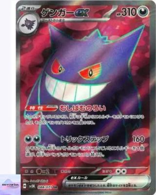 Gengar ex SR 088/071 sv5K Wild Force Pokémon Card Game Japonská NM