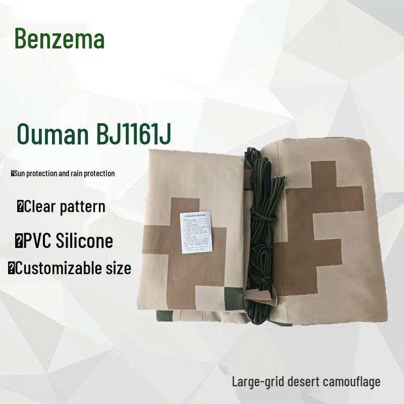 Benze Camouflage Vehicle Tarpaulins