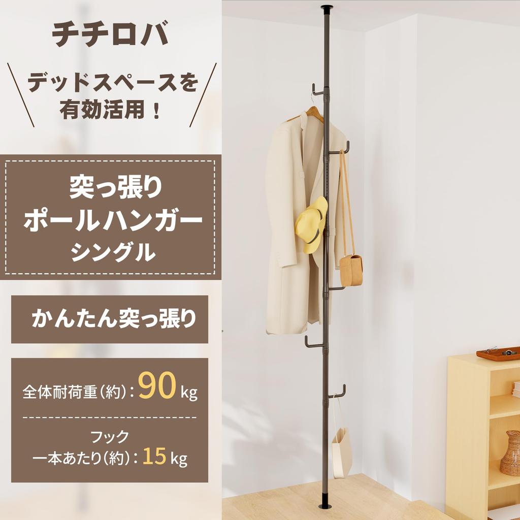 TITIROBA Hanger Tension Hanger Clothes Total Load Capacity Height Hooks That Fall Tension Hanger Clothes Easy Coat Hat Bag Entryway Living Matte