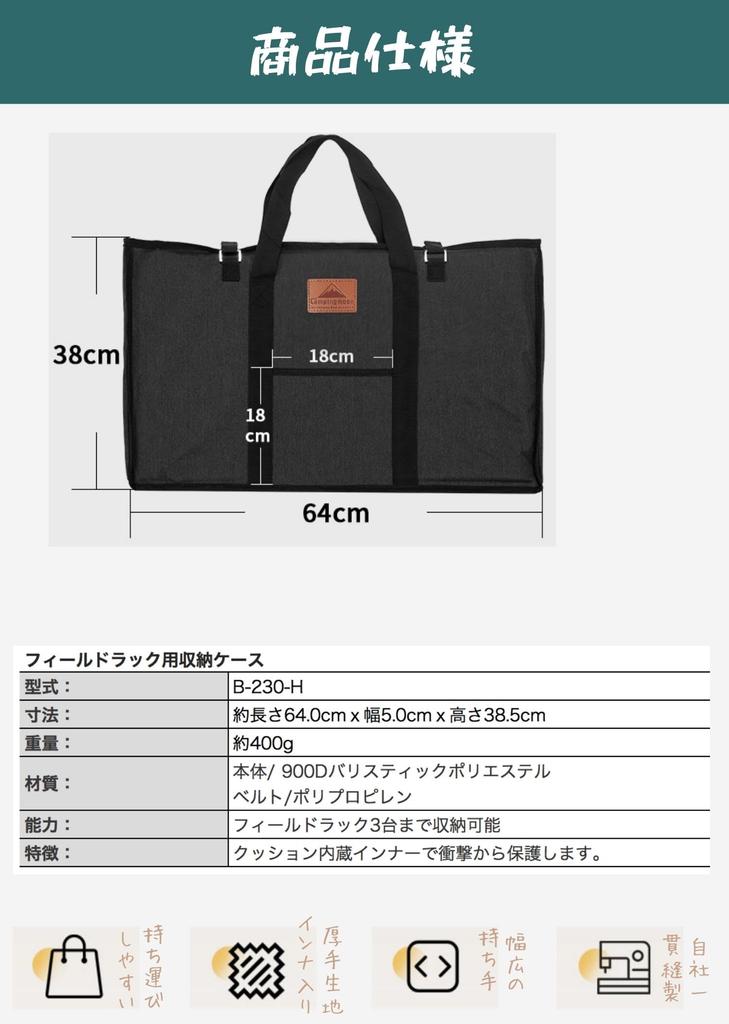 CAMPING MOON Field Rack/Ground Rack Storage Bag, Black, Black Gear B-230-H