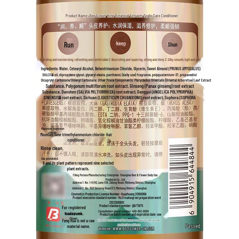 Fenghua Plant Extract Scalp & Hair Strengthening Serum