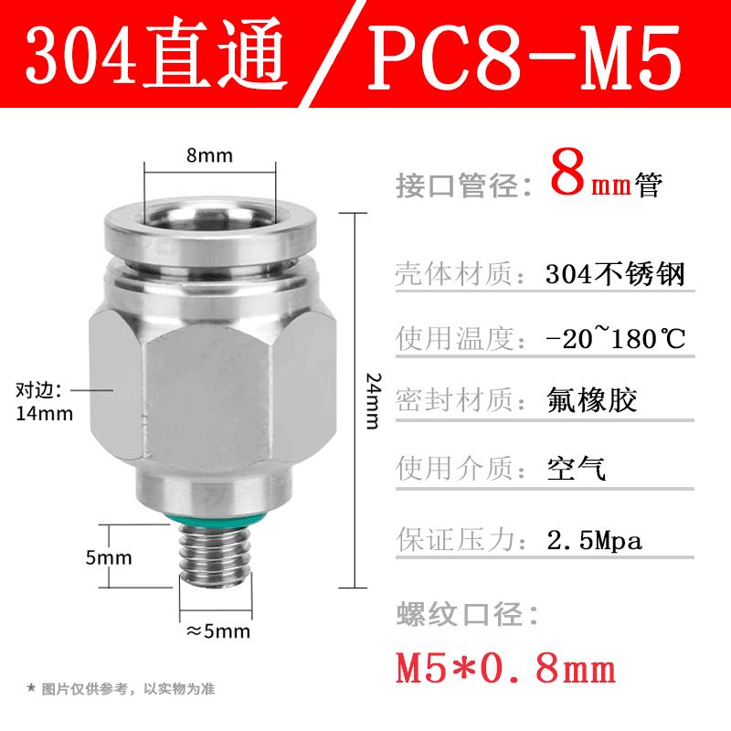 10pcs 304 stainless steel pneumatic tube quick connector PC16-04 threaded straight through PL8-02 L bent through