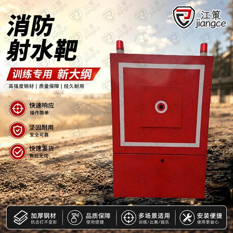 Professional Fire Training Targets & Simulation Equipment