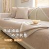 All Seasons Universal Japanese Style Linen Woven Simple Sofa Cover Non-Slip Cushion Cover Cloth Towel Cotton Linen Sofa Cushion