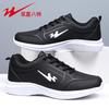 Men's Shoes Spring Leather Waterproof Running Shoes New Casual Shoes All Black Sports Shoes Men's