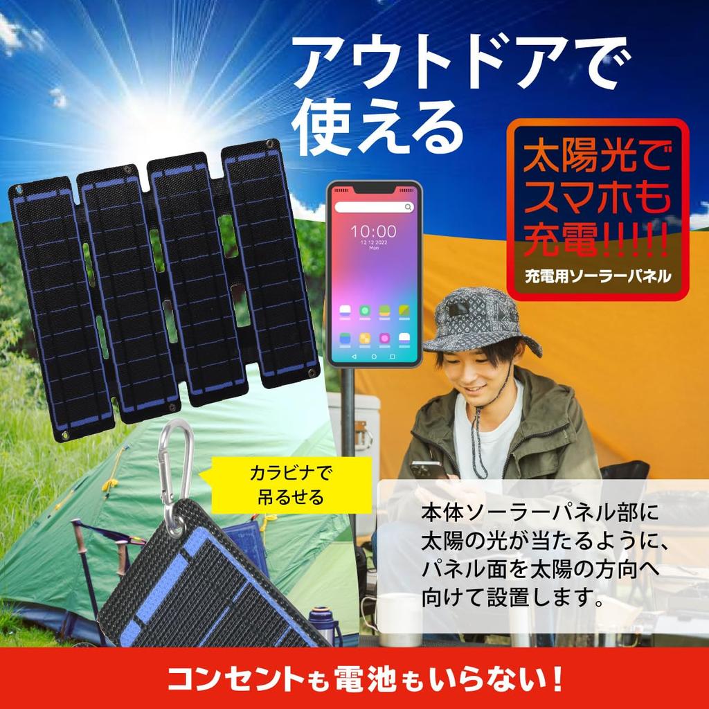 OHM Solar Charger, Foldable Solar Panel Charger, 14W with USB-A Port, IP65 Waterproof, BT-JS14AA1 (Product Code: 05-1174)