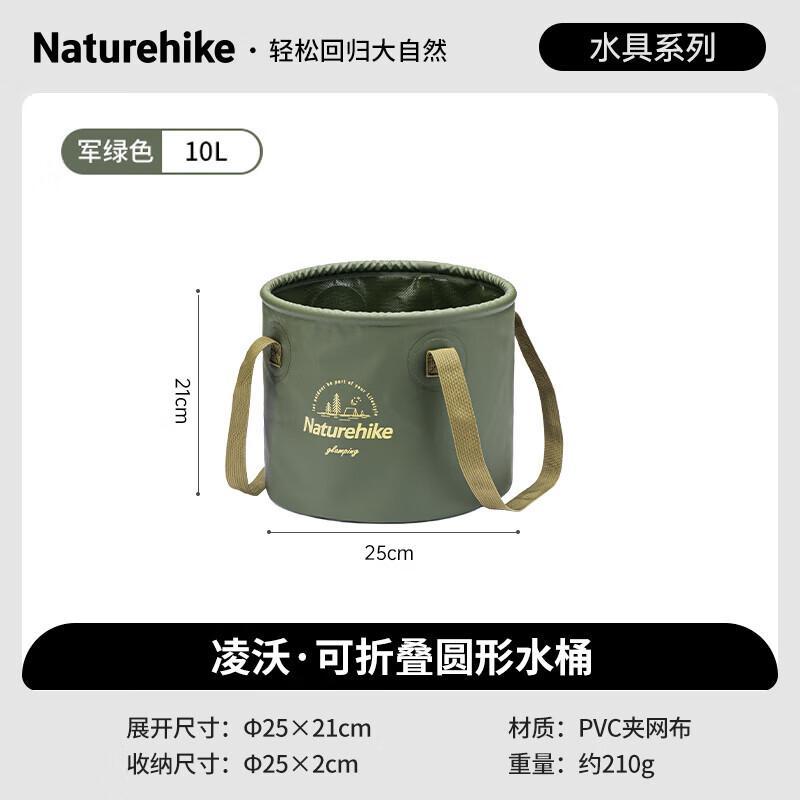 Naturehike Foldable 10L Round Water Bucket