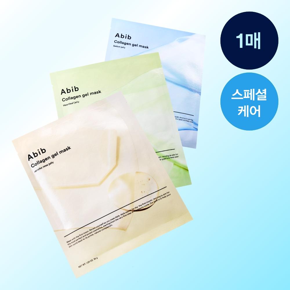 ABIB [1 Sheet 3 Types] Aviv Collagen Gel Mask 1 Sheet  Houttuynia Corn Hydrating Resurrection Herb 