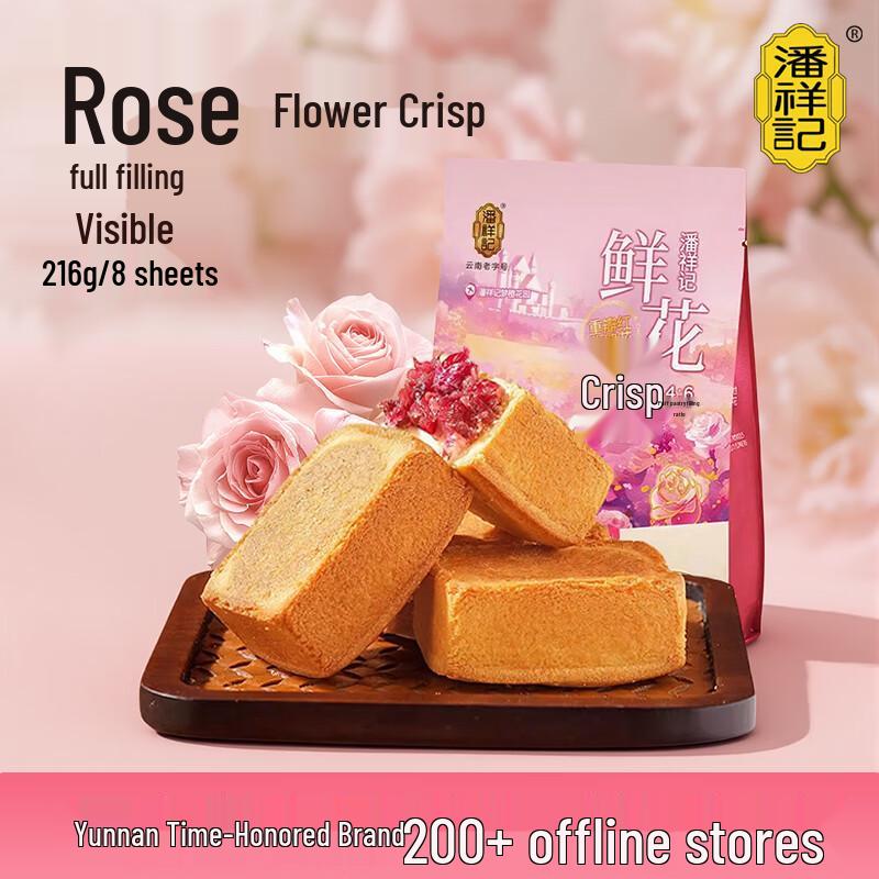 Pan Xiang Ji Fresh Flower Cake
