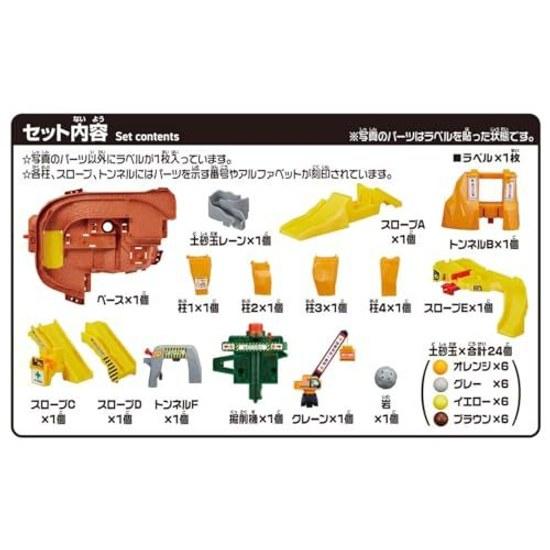 Takara Tomy Tomica Rock Rolling Big Construction Site