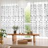 Ancient Style Calligraphy Hanging Cloth 3 Colors Tea Room Curtain  Hanfu Clothing
