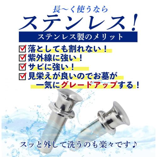 [For Graveyards] N48 Large Flower Vase, High-Quality Stainless Steel, Set of 2. Upgrade Your Graveyard Vases with Just a Single Insert. N-48 Large [ST