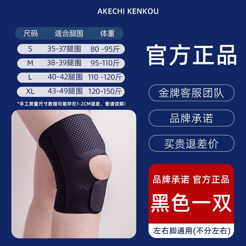 

New Arrival Knee Joint Summer Sports Ultra-Thin Menisci Unisex Knee Running Protective Gear Sets Professional Steel Frame Support - Black Pair (Universal Fit) S