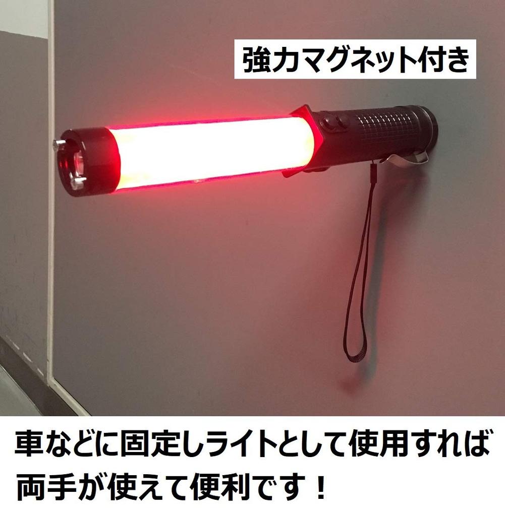 LED Induction Light with Magnetic Strong Magnet Strap and Clip Uses 3 AA Batteries Not Length Multi-function Closure, On/off, Alarm, Flashlight, Tip,