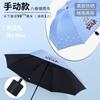 Cartoon Bear Creative Vinyl Sun Umbrella Triple Fold Umbrella, Folding Umbrella