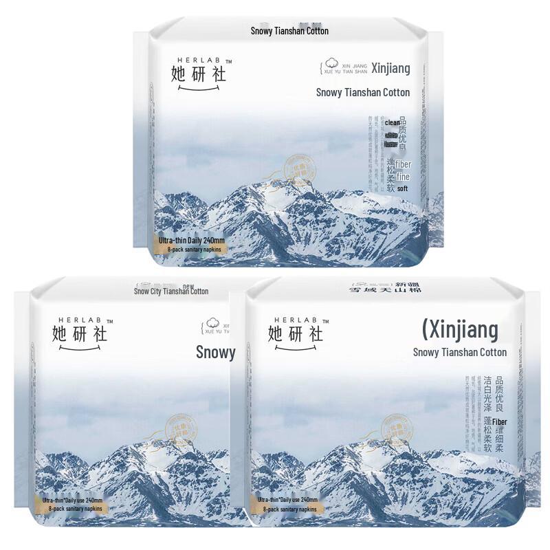 Sheyan Society Snowfield Tianshan Cotton Sanitary Napkins