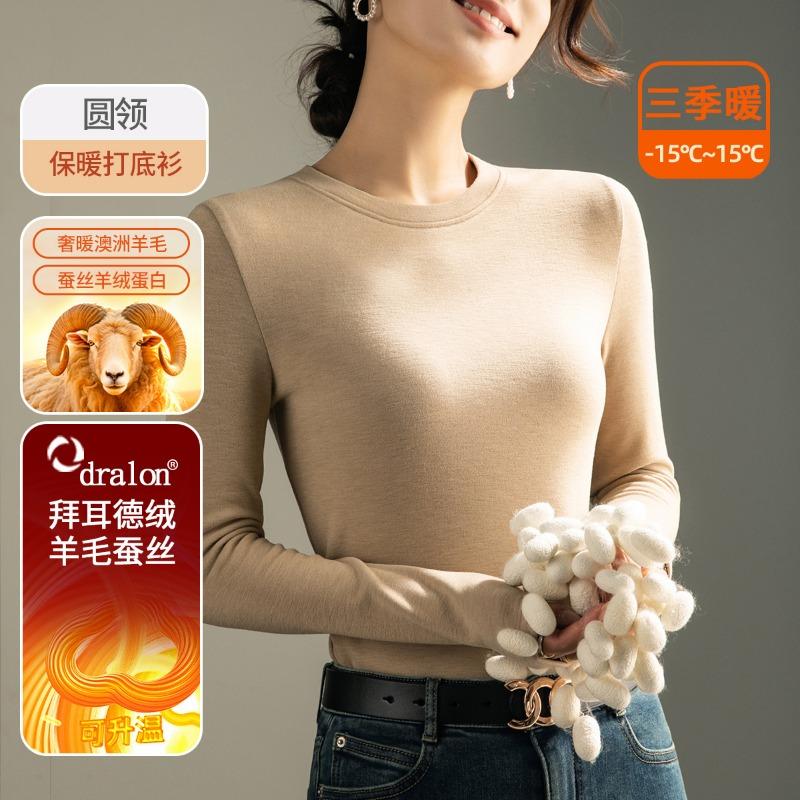 Silk Warm Fleece Heating and Thermal Underwear Women's Inner Fleece Autumn Clothes Top Wool Thickened Bottoming Shirt Winter