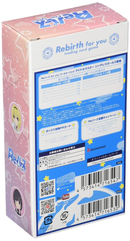 Bushiroad Rebirth for You Booster Pack Idolmaster Cinderella Girls Theater Box
