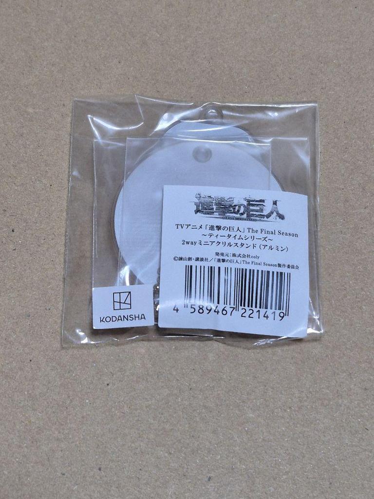 [USED] Attack on Titan Sugardia Harajuku Mini Acrylic Stand Armin