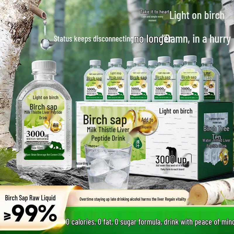 Light-Up Birch Sap & Milk Thistle Liver Support Drink