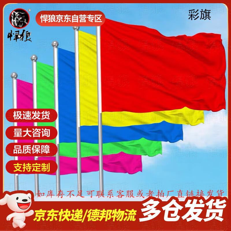 Hanlang Outdoor Display Flags
