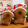 Lion Awakening Capybara Cartoon Plush Toys Soft Fill Doll Children Festival Gift