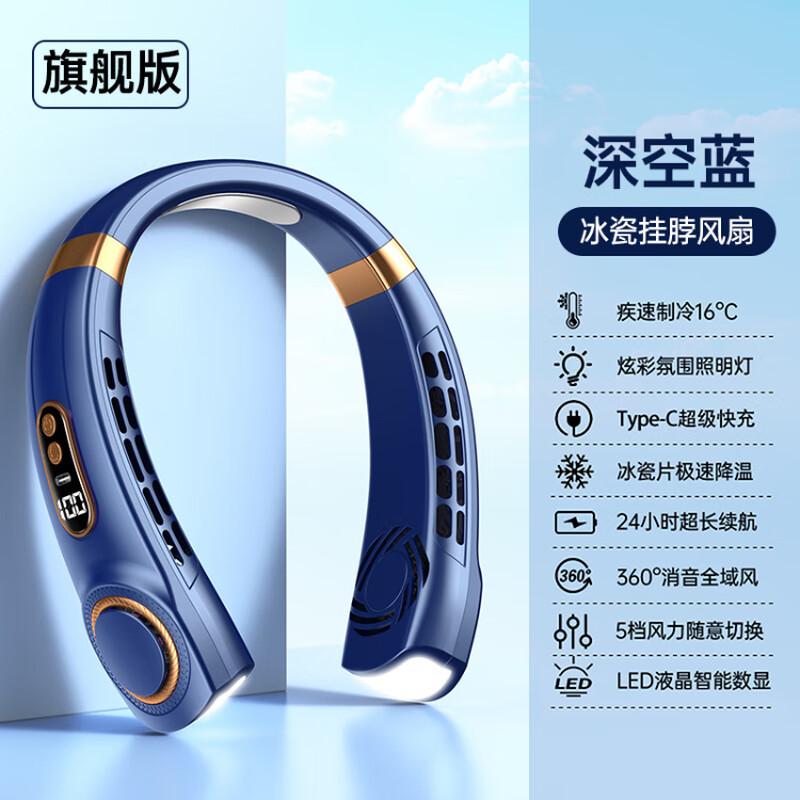 

Portable Bladeless Neck Fan