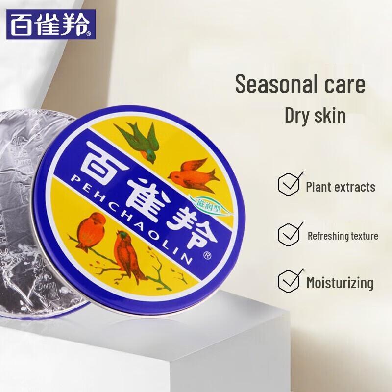 Pechoin Anti-itch Hydrating Lotion