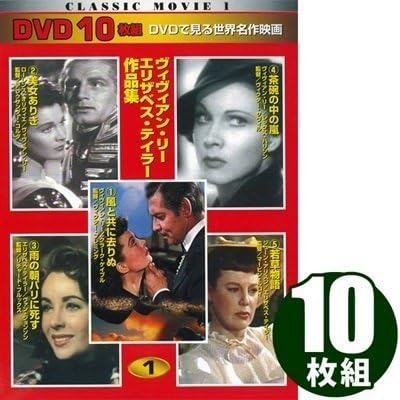 

DVD MOVIE - Vivien Leigh Elizabeth Taylor Sakuh TEN301 Japan Anime/Game Used