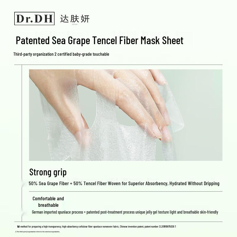 Dafuyan Sea Grape Deep Moisturizing Mask