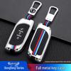2022 Dongfeng Fengxing T5EVO Key Case: Protective Shell for New T5 & Fengxing Yacht Models